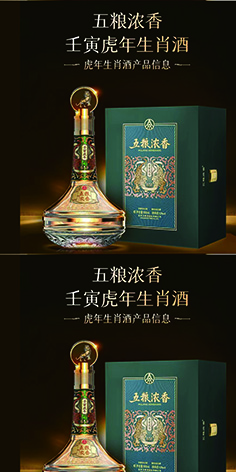 酒類(lèi)包裝